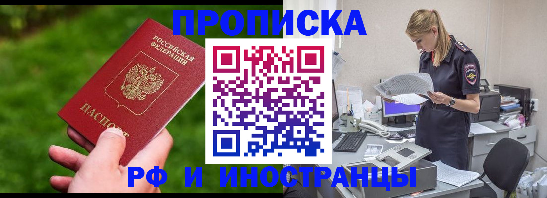временная регистрация собственник в Вилючинске