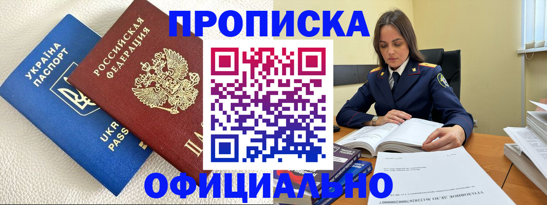 прописка поиск в Вилючинске