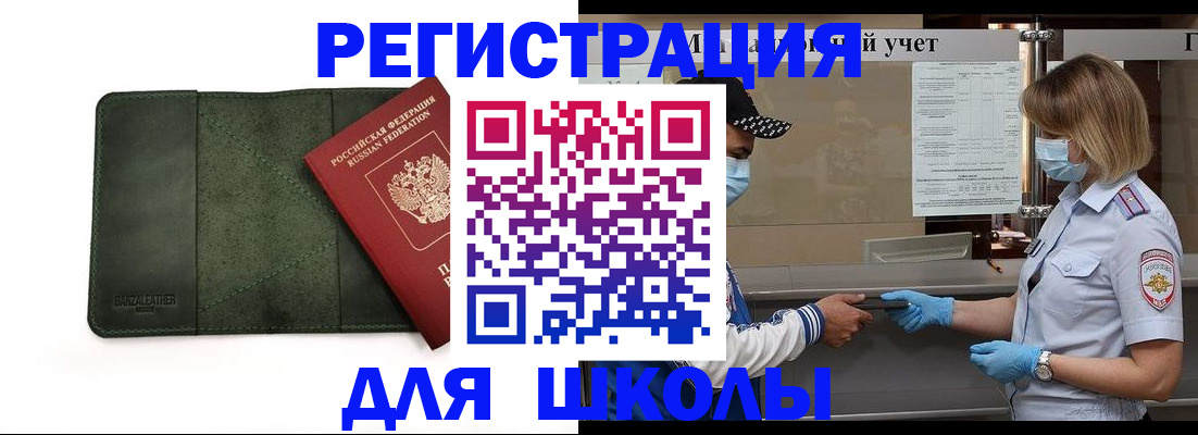 прописка 2025 в Вилючинске