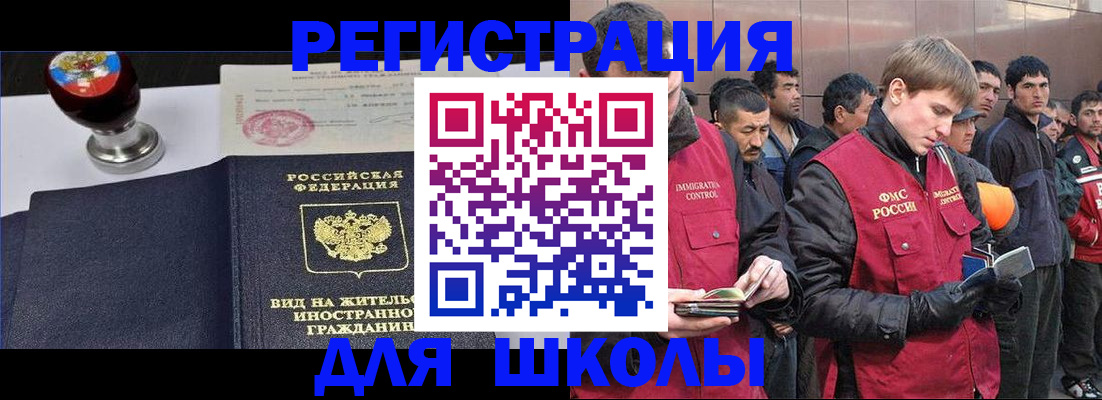 временная регистрация для всех в Вилючинске