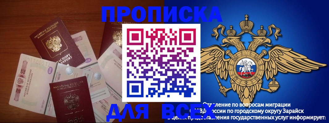 временная прописка в Вилючинске