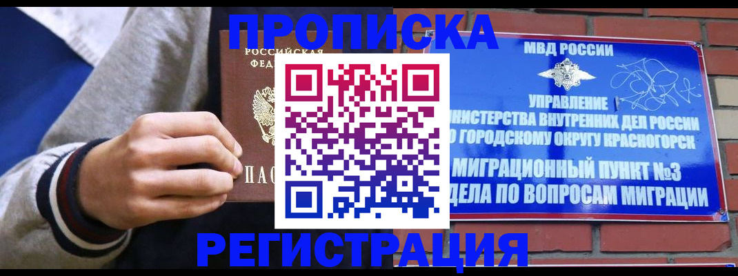 регистрация для дет. сада в Вилючинске
